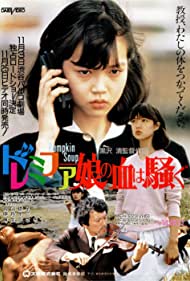 Doremifa musume no