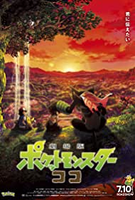 Pokemon the Movie:
