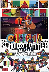 Labyrinth of Cinem