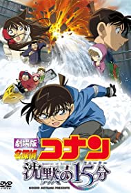 Detective Conan: Q