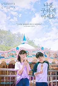 Nareul guhaji mase
