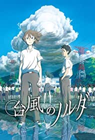 Taifuu no Noruda (