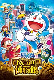 Doraemon Nobitas S