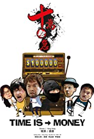 Time ls Money (201