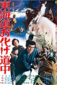 Yokai Monsters Alo