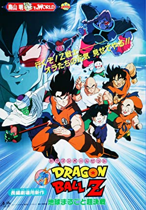 Dragon Ball Z: Tre
