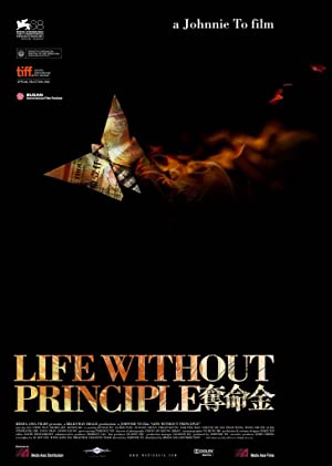 Life Without Princ
