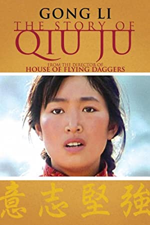 Qiu Ju da guan si 