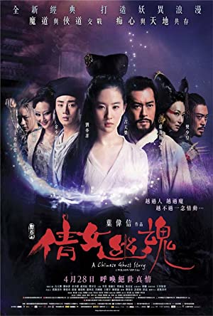 A Chinese Ghost St