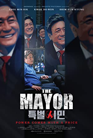 Teukbyulshimin (20