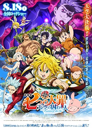 The Seven Deadly S