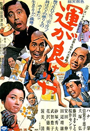 Un ga yokerya (196
