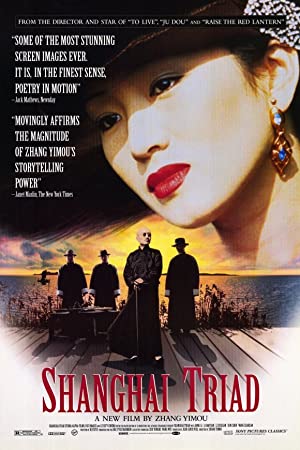 Yao a yao, yao dao