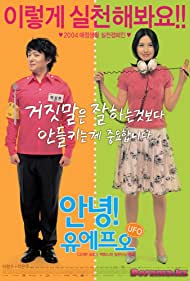 Annyeong! UFO (200