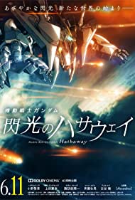 Mobile Suit Gundam