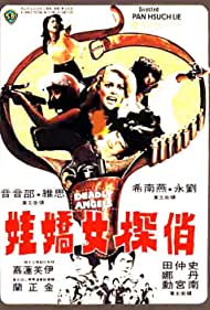 Qiao tan nu jiao w