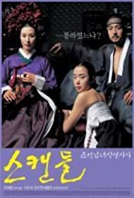 Untold Scandal (20