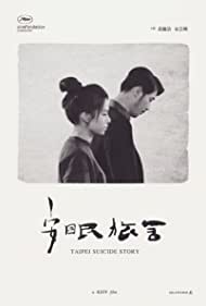 Taipei Suicide Sto