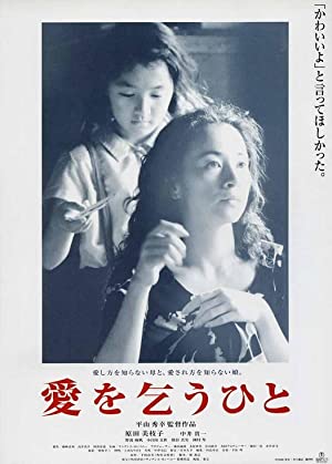 Ai o kou hito (199