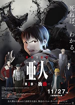 Ajin Part 1: Shoud