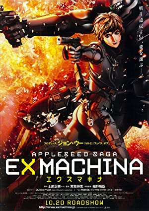 Appurushido: Ekusu