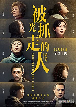 Bei guang zhua zou