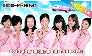 Cheap Flight!! (20