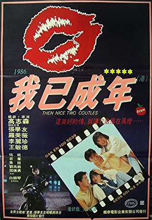 Chi xin de wo (198