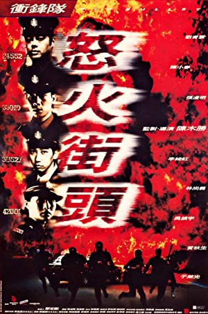 Chung fung dui: No