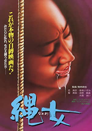 Dan Oniroku onna b