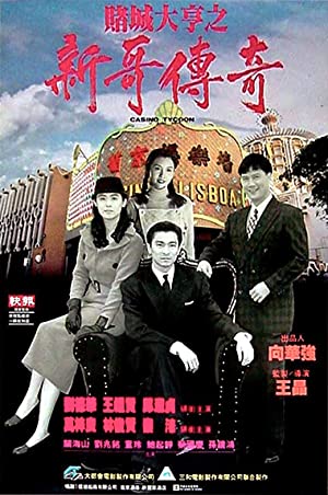 Casino Tycoon (199