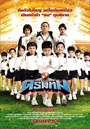Dream Team: Hero F