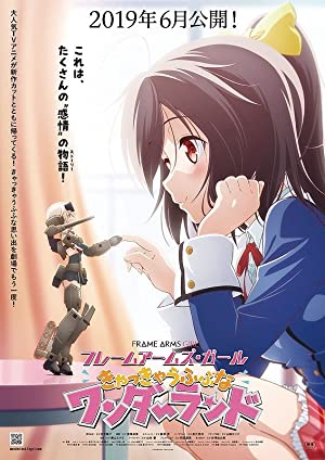 Frame Arms Girl Mo