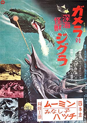 Gamera tai Shinkai