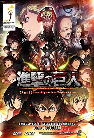 Gekijôban Shingek