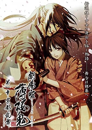 Gekijouban Hakuouk