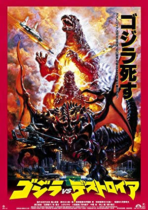 Gojira vs. Desutor