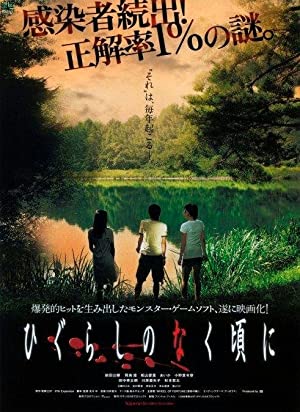 Higurashi no naku 