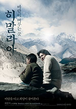 Himalayaeui sonyow