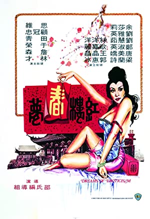 Hong lou chun meng