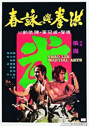 Shaolin Martial Ar