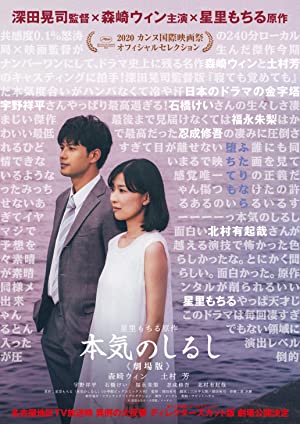 Honki no shirushi: