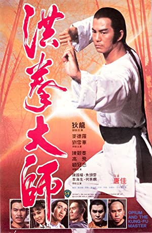 Opium and the Kung