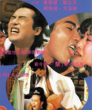 Jin ping feng yue 
