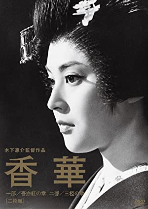 Kôge Ichibu: War