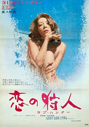 Koi no karyûdo: r