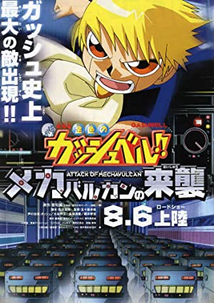 Konjiki no Gashbel