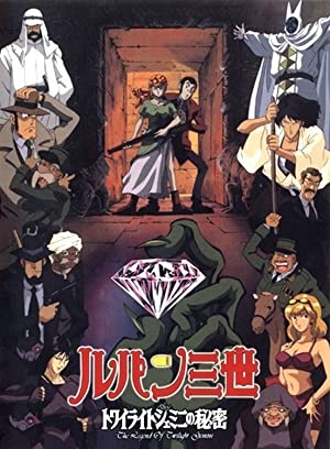 Lupin the Third: T