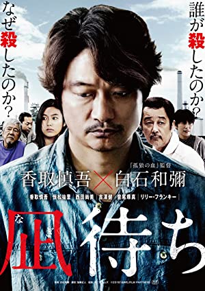 Sea of Revival (20