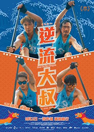 Ni liu da shu (201